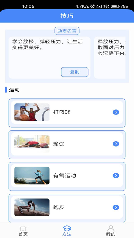 超级解压王APP
