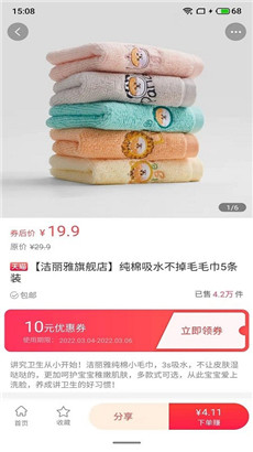 荣环惠省APP