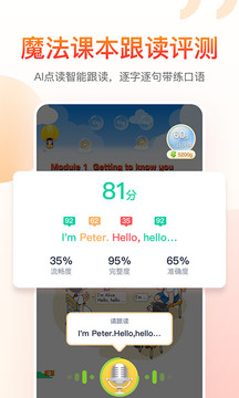 纳米盒魔法课本APP