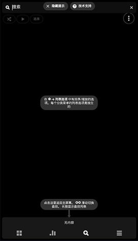 poweramp永久 第4张图