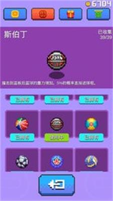 疯狂投篮游戏