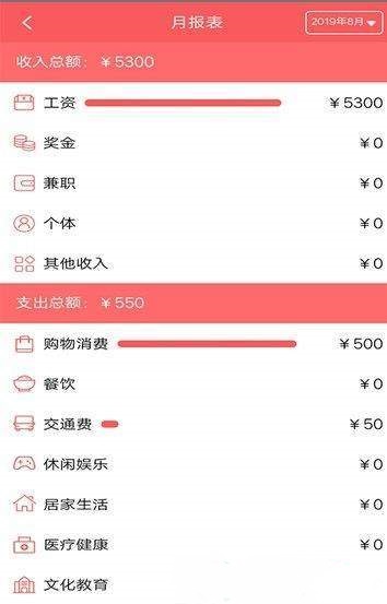 闪赚记账APP