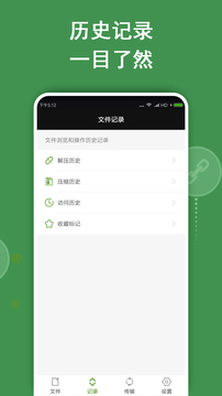 ZArchiver老外管理器APP