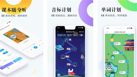 一起中学学生版app版本大全