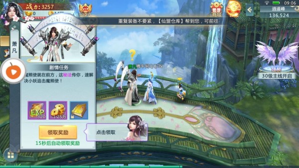 九州修真决游戏