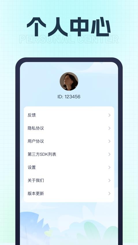 充电小师傅APP