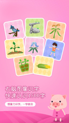 小猴萌奇识APP