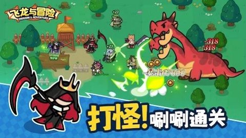 飞龙与冒险游戏