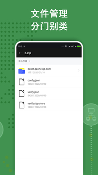 ZArchiver老外管理器APP
