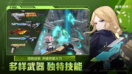 火线精英2龙贺新禧游戏