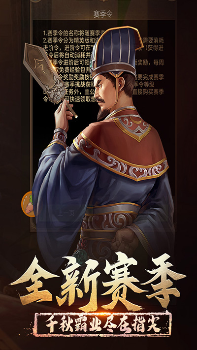 正统三国h5游戏