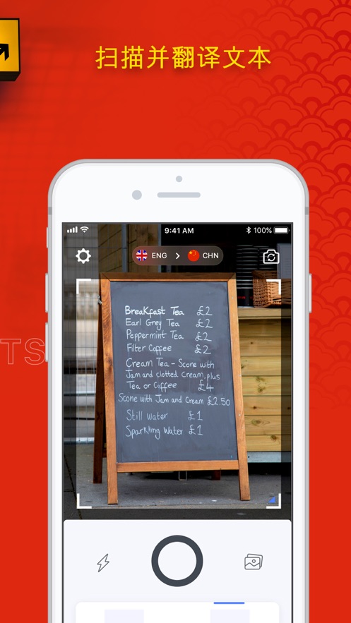 Triplens拍照翻译APP