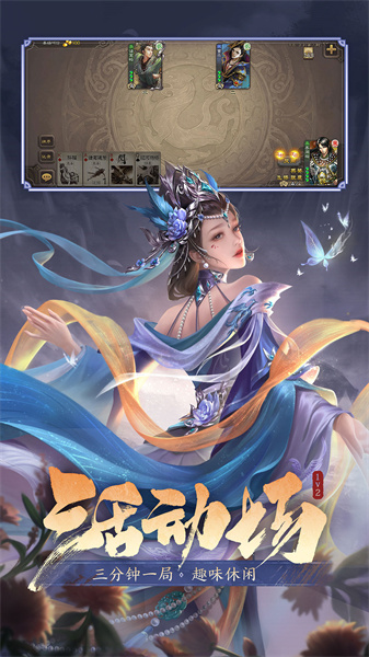 三国杀vivo游戏