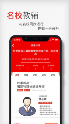 衡一云课堂APP