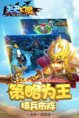 天天幻灵 第3张图