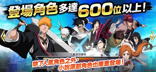 BleachBraveSouls游戏