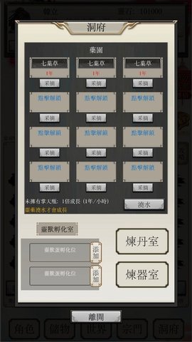 八荒修仙 第1张图