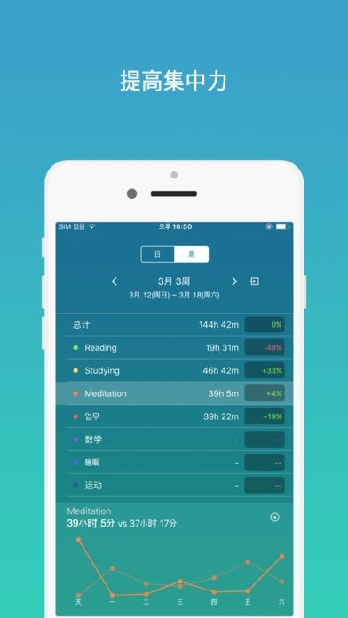 FocusTimerAPP