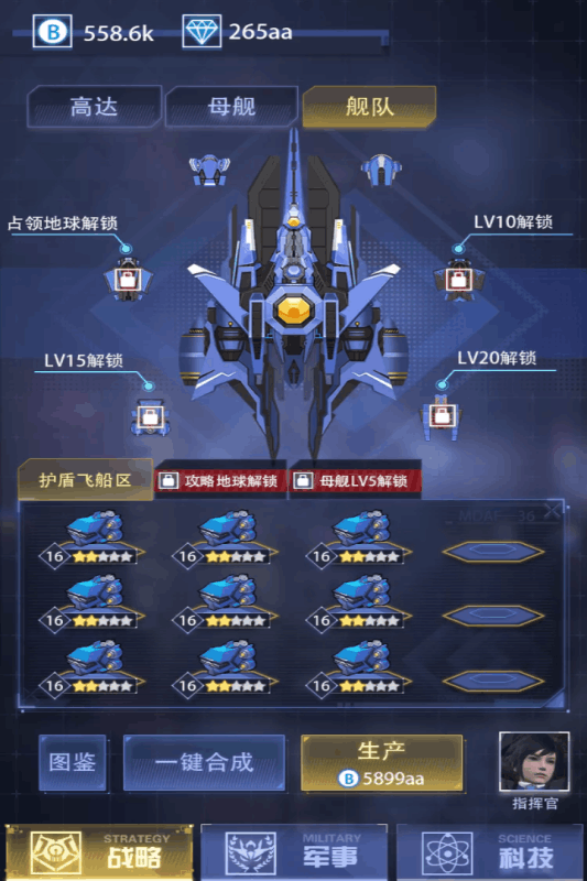 宇宙飞船大战游戏