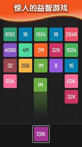 X2Blocks游戏