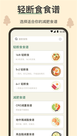 小熊体重APP