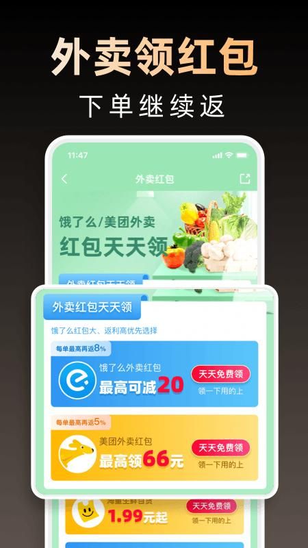 淘券省钱购APP