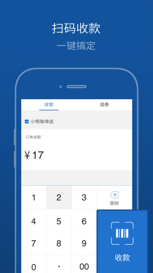 买单吧商家版APP