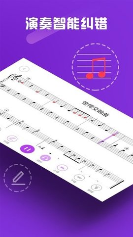 玖月琴房曲谱APP