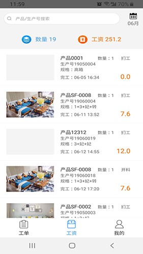 傲视易用APP