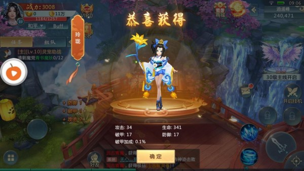 九州修真决游戏