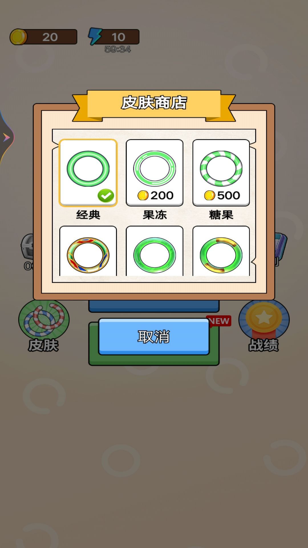 圆环挑战游戏