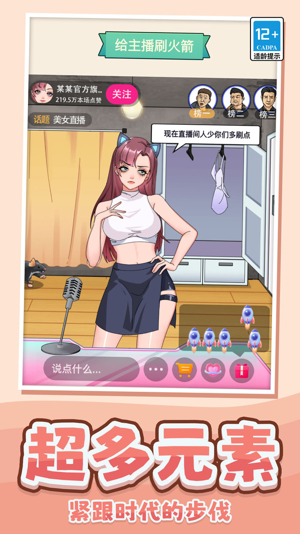 脑洞争霸赛游戏