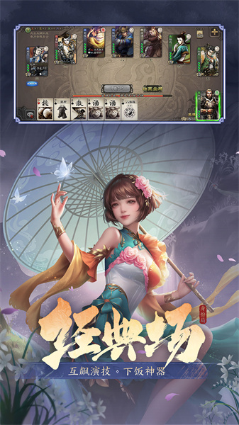 三国杀vivo游戏
