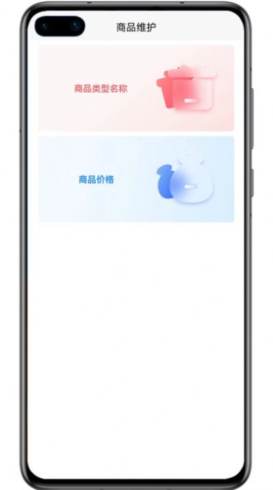 金玉农批APP