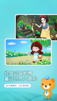 小猴萌奇识APP