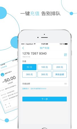 温岭市民卡中心APP