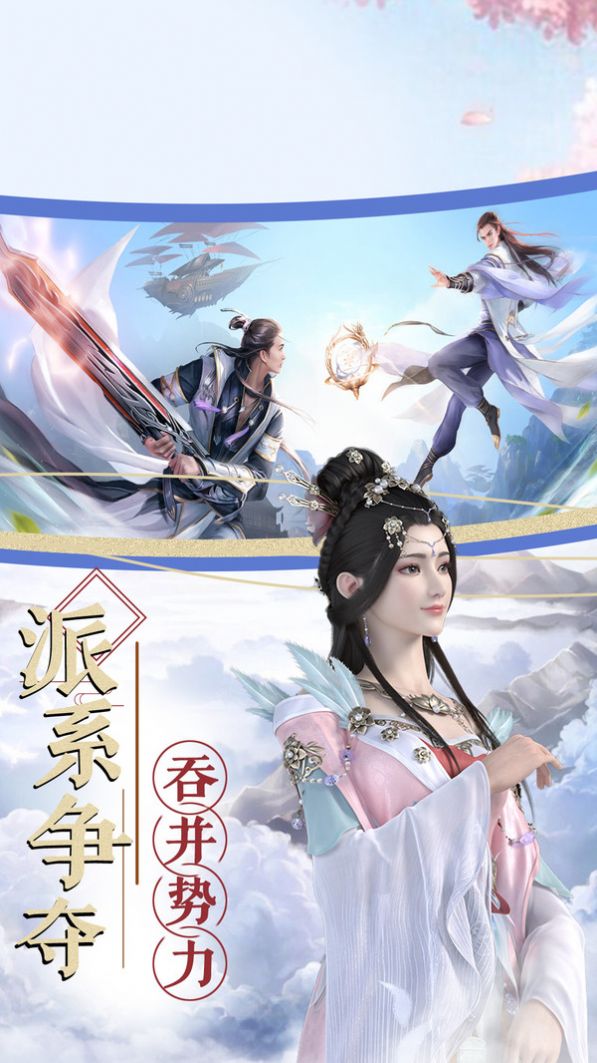决战凌霄游戏