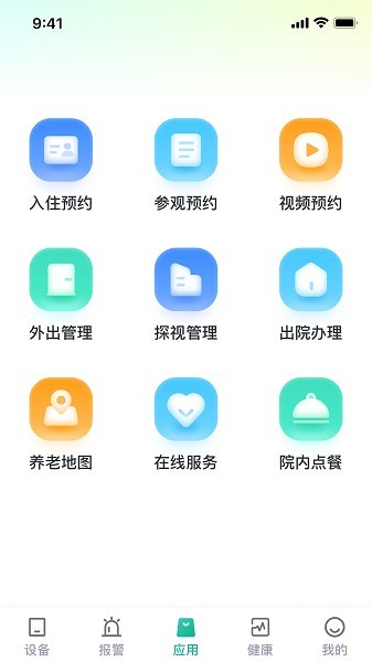 小桔智能APP