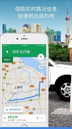 谷歌地图3d实景地图APP