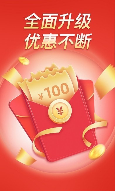 惠省多多APP