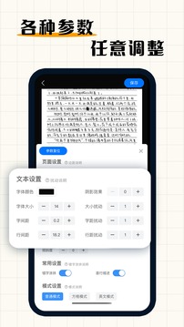 手写模拟器3.0APP