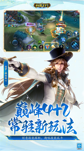英魂之刃微信登录版游戏