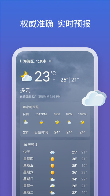 微软必应bingAPP