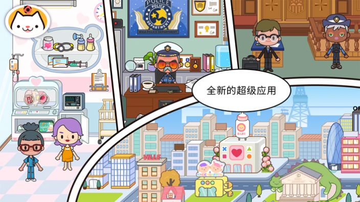 米加小镇世界披萨店游戏