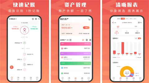 有鱼记账app大全
