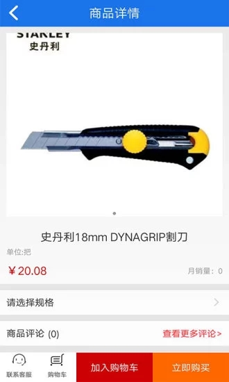 鼎筑商城APP