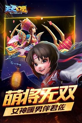 天天幻灵 第2张图