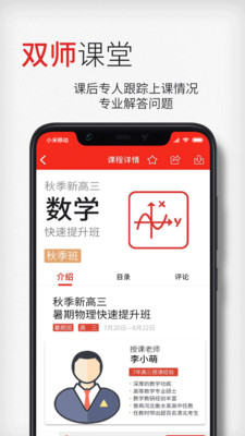衡一云课堂APP