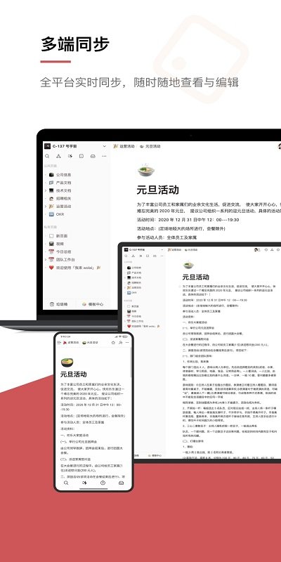wolai我来APP