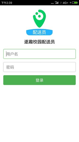 逐趣校园配送员APP